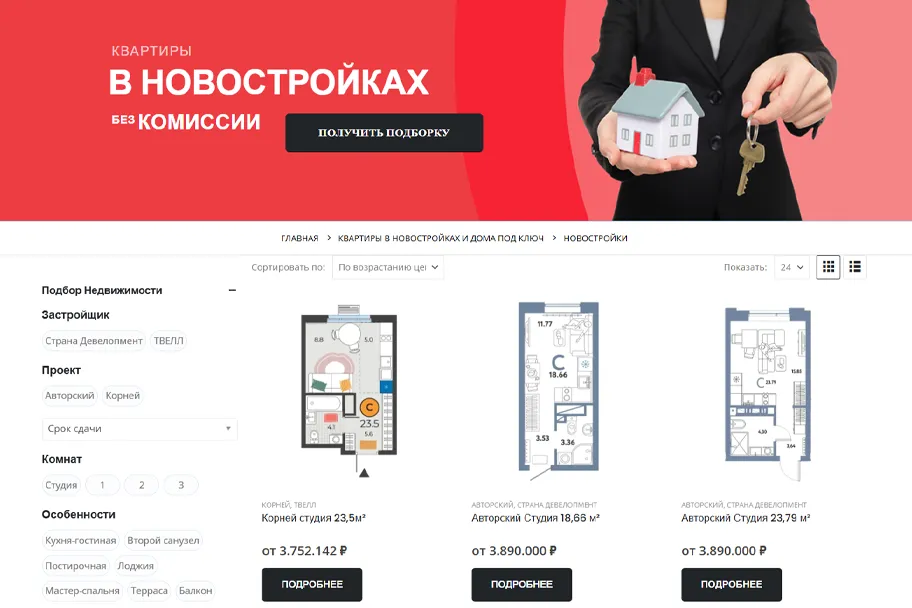Центр Новостроек - все новостройки Тюмени, строительство домов, ремонты, благоустройство.